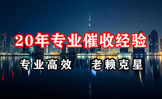 温县清债公司